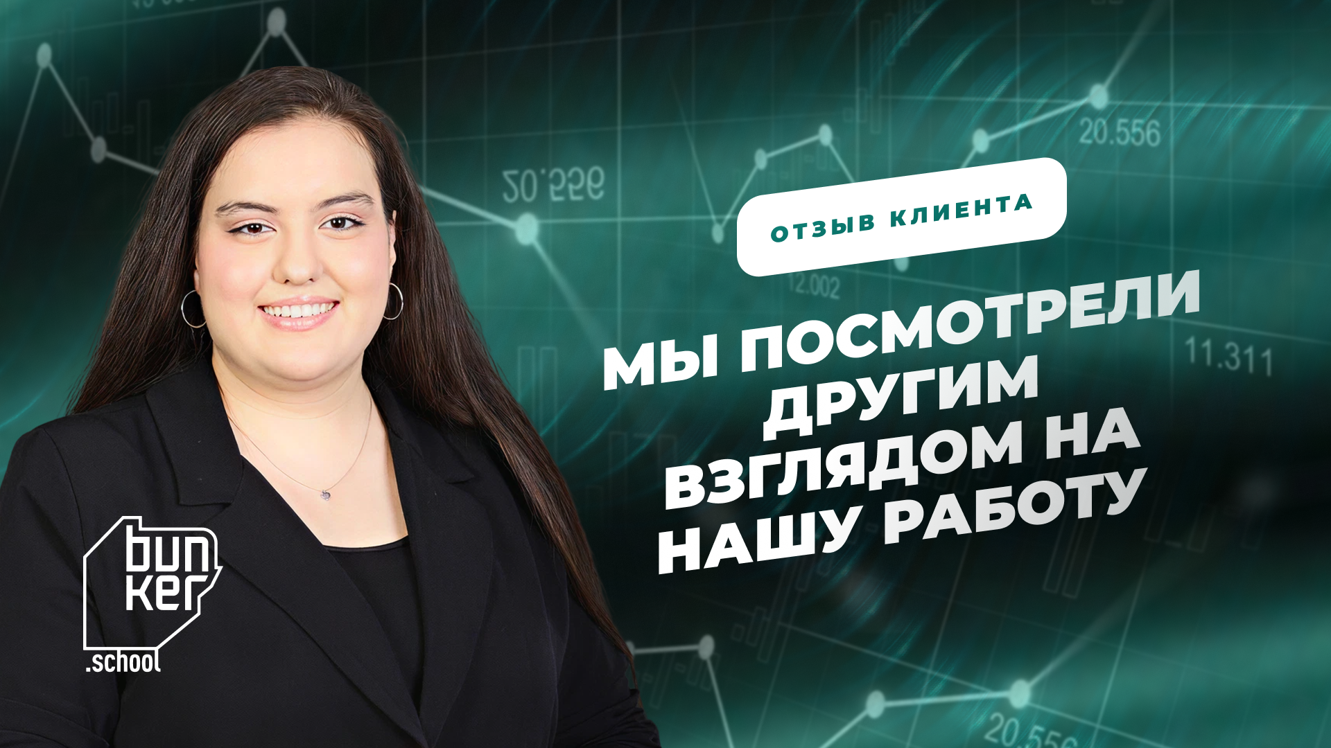 Нилуфар Мирзарахимова, отзыв клиентки