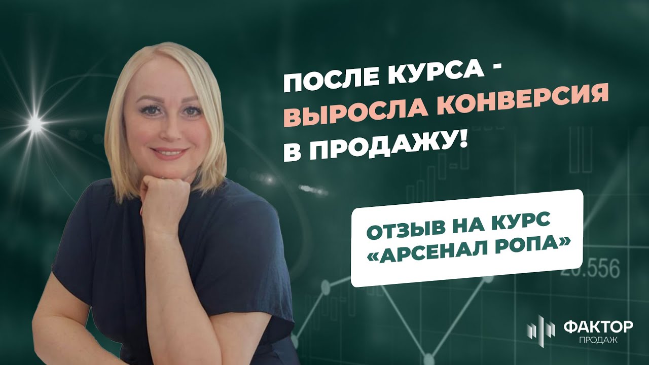 Ленкина Оксана, отзыв выпускницы курса