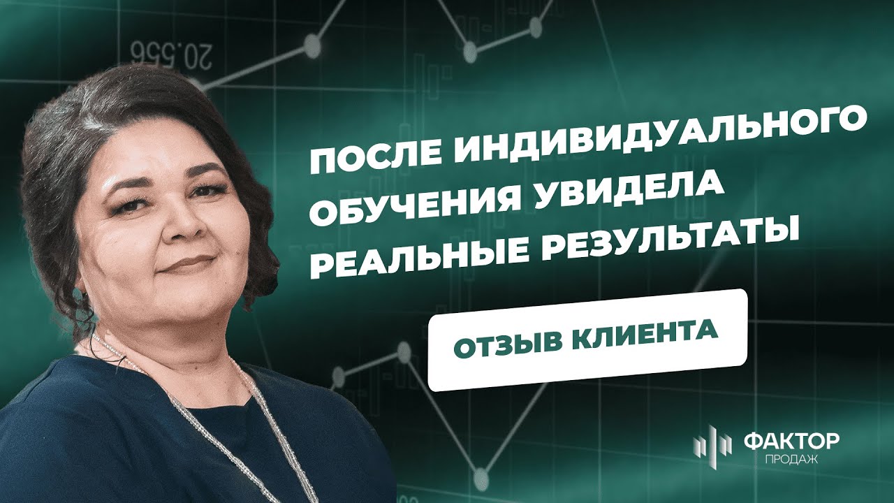 Анна Смирнова, отзыв выпускницы курса